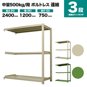 �X�`�[�����b�N �A���`�� ����2400×��1200×���s750mm 3�i 500kg/�i(�{���g���X) �d��(62kg) s-5002-284d-3