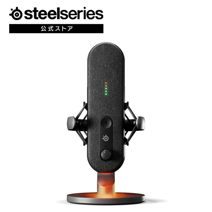 楽天市場】ゲーミングマイク SteelSeries Alias スティールシリーズ 