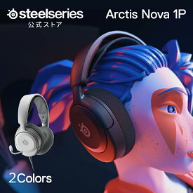 SteelSeries Arctis Nova 1P ゲーミングヘッドセット ゲーミング ヘッドセット ノイズキャンセリング マイク 有線 USB オーバーイヤー 密閉型 サラウンド機能 白 ホワイト 黒 ブラック windows mac xbox ps スティールシリーズ 国内正規品
