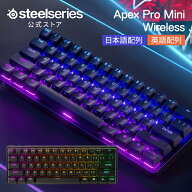 ゲーミングキーボード ラピッドトリガー 【 SteelSeries Apex Pro Mini 】 ワイヤレス コンパクト 小型 …