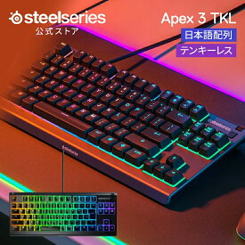 ゲーミングキーボード SteelSeries テンキーレス 小型 コンパクト 有線 日本語配列 静音 耐水性 高耐久 PrismSync RGBバックライト eスポーツ PC Mac PS4 PS5 Xbox 対応 国内正規品 ブラック 黒