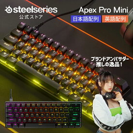 SteelSeries｜スティールシリーズ ゲーミングキーボード ラピッドトリガー対応 Apex Pro Mini 日本語配列 英語配列 US配列 64820J 有線 /USB