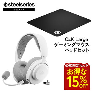 ������15%OFF �y ��������Z�b�g �z SteelSeries �X�e�B�[���V���[�Y / Arctis Nova 3PW �Q�[�~���O�C���z�� ( �z���C�g ) �{ QcK Large �Q�[�~���O�}�E�X�p�b�h ( �u���b�N ) �Z�b�g