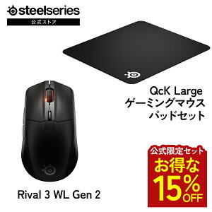 ������15%OFF �y ��������Z�b�g �z SteelSeries �X�e�B�[���V���[�Y / Rival 3 WL Gen 2 �Q�[�~���O�}�E�X ���C�����X ( �u���b�N ) �{ QcK Large �Q�[�~���O�}�E�X�p�b�h ( �u���b�N ) �Z�b�g