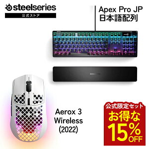 ������15%OFF �y ��������Z�b�g �z SteelSeries �X�e�B�[���V���[�Y / Apex Pro JP ���{��z�� �Q�[�~���O�L�[�{�[�h ( �u���b�N ) �{ Aerox 3 Wireless (2022) �Q�[�~���O�}�E�X �X�m�E ( �z���C�g ) �Z�b�g