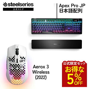 ������5%OFF �y ��������Z�b�g �z SteelSeries �X�e�B�[���V���[�Y / Apex Pro JP ���{��z�� �Q�[�~���O�L�[�{�[�h ( �u���b�N ) �{ Aerox 3 Wireless (2022) �Q�[�~���O�}�E�X �X�m�E ( �z���C�g ) �Z�b�g