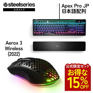 ������15%OFF �y ��������Z�b�g �z SteelSeries �X�e�B�[���V���[�Y / Apex Pro JP ���{��z�� �Q�[�~���O�L�[�{�[�h ( �u���b�N ) �{ Aerox 3 Wireless (2022) �Q�[�~���O�}�E�X �I�j�L�X ( �u���b�N ) �Z�b�g