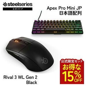 ������15%OFF �y ��������Z�b�g �z SteelSeries �X�e�B�[���V���[�Y / Apex Pro Mini JP ���{��z�� �Q�[�~���O�L�[�{�[�h ( �u���b�N ) �{ Rival 3 WL Gen 2 Black �Q�[�~���O�}�E�X ( �u���b�N ) �Z�b�g