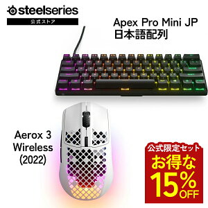 ������15%OFF �y ��������Z�b�g �z SteelSeries �X�e�B�[���V���[�Y / Apex Pro Mini JP ���{��z�� �Q�[�~���O�L�[�{�[�h ( �u���b�N ) �{ Aerox 3 Wireless (2022) �Q�[�~���O�}�E�X �X�m�E ( �z���C�g ) �Z�b