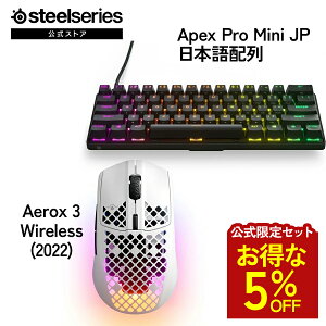������5%OFF �y ��������Z�b�g �z SteelSeries �X�e�B�[���V���[�Y / Apex Pro Mini JP ���{��z�� �Q�[�~���O�L�[�{�[�h ( �u���b�N ) �{ Aerox 3 Wireless (2022) �Q�[�~���O�}�E�X �X�m�E ( �z���C�g ) �Z�b