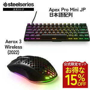 ������15%OFF �y ��������Z�b�g �z SteelSeries �X�e�B�[���V���[�Y / Apex Pro Mini JP ���{��z�� �Q�[�~���O�L�[�{�[�h ( �u���b�N ) �{ Aerox 3 Wireless (2022) �Q�[�~���O�}�E�X �I�j�L�X ( �u���b�N ) �Z