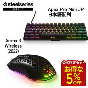 ������5%OFF �y ��������Z�b�g �z SteelSeries �X�e�B�[���V���[�Y / Apex Pro Mini JP ���{��z�� �Q�[�~���O�L�[�{�[�h ( �u���b�N ) �{ Aerox 3 Wireless (2022) �Q�[�~���O�}�E�X �I�j�L�X ( �u���b�N ) �Z