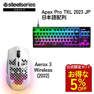 ������5%OFF �y ��������Z�b�g �z SteelSeries �X�e�B�[���V���[�Y / Apex Pro TKL 2023 JP ���{��z�� �Q�[�~���O�L�[�{�[�h ( �u���b�N ) �{ Aerox 3 Wireless (2022) �Q�[�~���O�}�E�X �X�m�E ( �z���C�g ) �Z