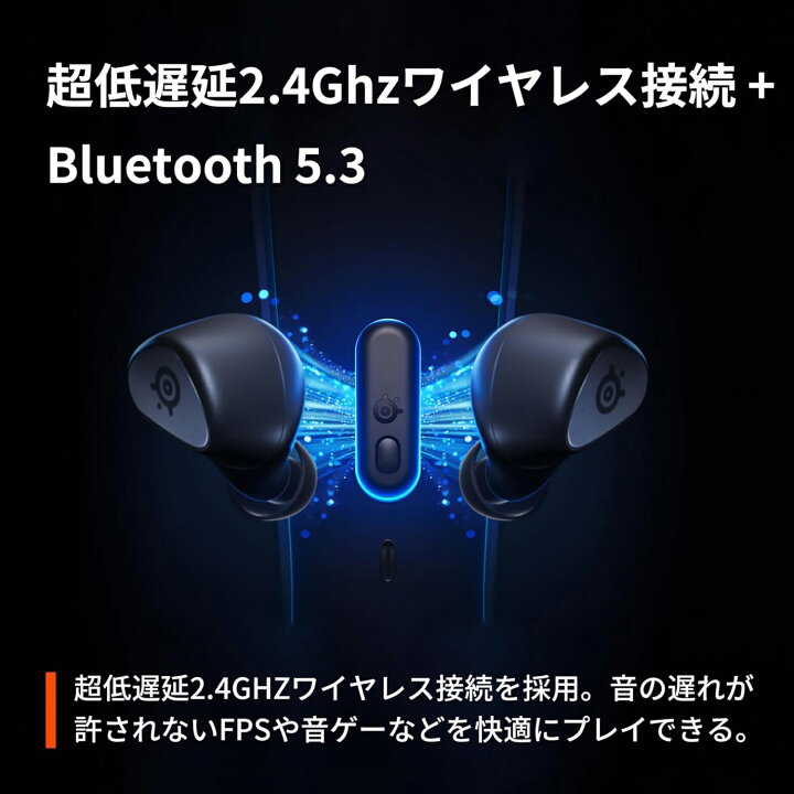 楽天市場】完全ワイヤレスイヤホン ゲーミングイヤホン SteelSeries 
