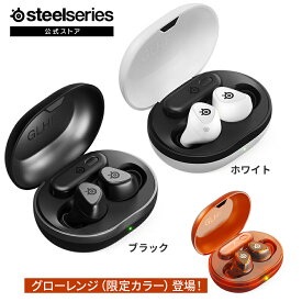 完全ワイヤレスイヤホン ゲーミングイヤホン SteelSeries Arctis GameBuds スティールシリーズ ワイヤレス イヤホン ブルートゥース カナル型 マイク付き iphone ANC 防塵防水 Bluetooth ブラック ホワイト