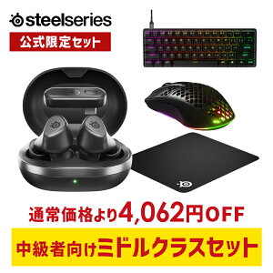5%OFF�y�������� �z �����Ҍ����~�h���N���X4�_�Z�b�g SteelSeries �X�e�B�[���V���[�Y / Arctis GameBuds �Q�[�~���O�C���z�� �{ Aerox 3 Wireless Onyx 2022 Edition �Q�[�~���O�}�E�X �{ Apex Pro Mini JP ���{��z