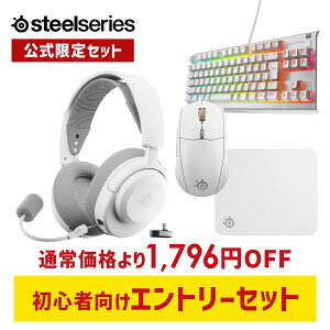 5%OFF�y�������� �z ���S�Ҍ����G���g���[�z���C�g4�_�Z�b�g SteelSeries �X�e�B�[���V���[�Y / Arctis Nova 3PW White �Q�[�~���O�w�b�h�Z�b�g �{ Apex 3 TKL JP ���{��z�� �Q�[�~���O�L�[�{�[�h �{ Rival 3 