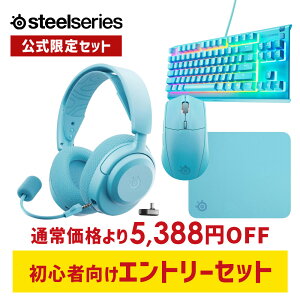 15%OFF�y�������� �z ���S�Ҍ����G���g���[�A�N�A4�_�Z�b�g SteelSeries �X�e�B�[���V���[�Y / Arctis Nova 3PW �Q�[�~���O�w�b�h�Z�b�g �{ Apex 3 TKL US �p��z�� �Q�[�~���O�L�[�{�[�h �{ Rival 3 WL Gen 2 