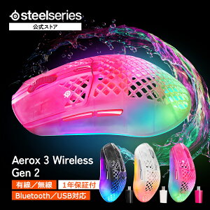 4/8�`�\��̔��^4/17�����@SteelSeries �Q�[�~���O �}�E�X Aerox 3 Wireless Gen 2 ���w�� �L�� ���� ���C�����X 2.4GHz Bluetooth USB �Ή� �X�e�B�[���V���[�Y �������K�i