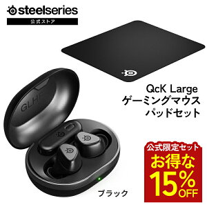 ������15%OFF �y ��������Z�b�g �z SteelSeries �X�e�B�[���V���[�Y / Arctis GameBuds �Q�[�~���O�C���z�� ( �u���b�N ) �{ QcK Large �Q�[�~���O�}�E�X�p�b�h ( �u���b�N ) �Z�b�g