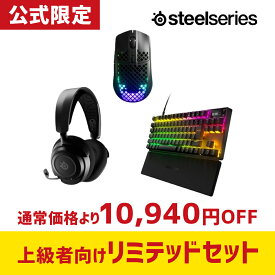 【60,000円相当→10,940円OFF/限定数ハッピーバッグ】 steelseries 公式限定セット スティールシリーズ 福袋 2024年 ヘッドセット Arctis Nova7 マウス Aerox3 Wireless (2022) Onyx キーボード Apex Pro TKL (2023) JP