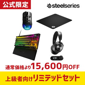 【90,000円相当→15,600円OFF/限定数ハッピーバッグ】 steelseries 公式限定セット スティールシリーズ 福袋 2024年 ヘッドセット Arctis Nova Pro Wireless マウス Aerox5 Wireless キーボード Apex Pro TKL (2023) JP マウスパッド QcK Large