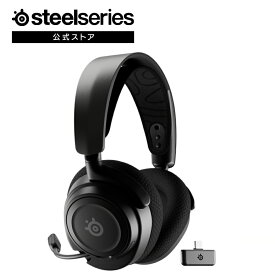 今だけ! 19%OFF! ゲーミングヘッドセット スティールシリーズ SteelSeries Arctis Nova 7