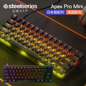 SteelSeries ゲーミング キーボード テンキーレス 60% 小型 コンパクト 有線 pc mac ps4 ps5 Xbox 対応 JP US 日本語配列 英語配列 スティールシリーズ Apex Pro Mini 国内正規品