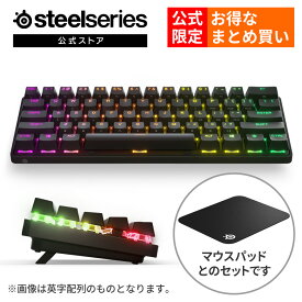 18%OFF! 公式限定セット SteelSeries Apex Pro Mini WL JP ラピッドトリガー ワイヤレス ゲーミング キーボード QcK Medium マウスパッド 無線 2.4GHz bluetooth テンキーレス 小型 コンパクト 日本語配列 apex fps PS5 PS4 PC playstation mac Xbox