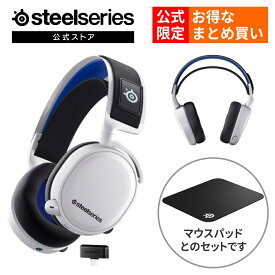 公式限定セット SteelSeries Arctis 7P+ White QcK Large セット ゲーミング ヘッドセット 無線 ワイヤレス 2.4GHz bluetooth USB type-c ノイズキャンセリング オーバーイヤー 密閉型 白 ホワイト PS5 PS4 PC mac switch Xbox