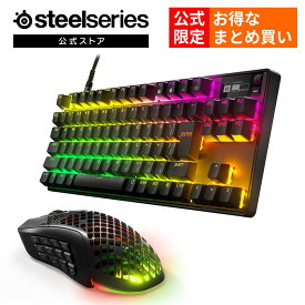 SteelSeries スティールシリーズ 公式限定セット ラピッドトリガー ゲーミングキーボード マウスセット ゲーミング キーボード テンキーレス 小型 コンパクト 有線 Apex Pro TKL (2023) JP ゲーミングマウス Aerox 9 Wireless Gaming Mouse