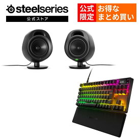 公式限定セット ラピッドトリガー ゲーミングキーボード スピーカー セット SteelSeries Apex Pro TKL 2023 JP 日本語配列 ゲーミング スピーカー ARENA 3 US