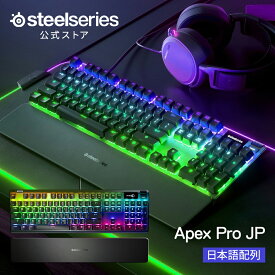 13%OFF! ゲーミングキーボード スティールシリーズ SteelSeries Apex Pro JP 型番:64629