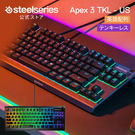 SteelSeries Apex 3 TKL US ゲーミングキーボード ゲーミング キーボード テンキーレス 小型 コンパクト 英語配列 有線 USB 充電 青軸 黒 ブラック apex FPS windows mac pc xbox ps5 ps4 スティールシリーズ 国内正規品