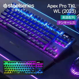 ゲーミングキーボード スティールシリーズ SteelSeries Apex Pro TKL WL (2023) US 型番:64865