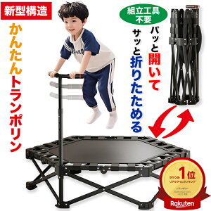スポーツ玩具 150 トランポリン」の人気商品一覧・価格比較 - 価格.com