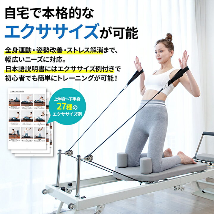 楽天市場】【楽天ランキング受賞!!】 STEEZY ピラティス リフォーマー 