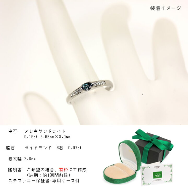楽天市場】【1点モノ商品】Pt900 アレキサンドライト×ダイヤモンド 