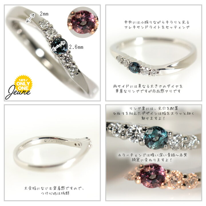 楽天市場】【1点モノ商品】Pt900 プラチナ アレキサンドライト 