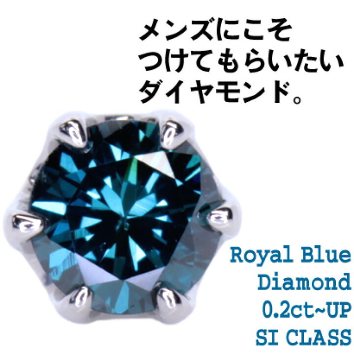 楽天市場】【お試し商品】PT900 プラチナ ロイヤル ブルーダイヤピアス 