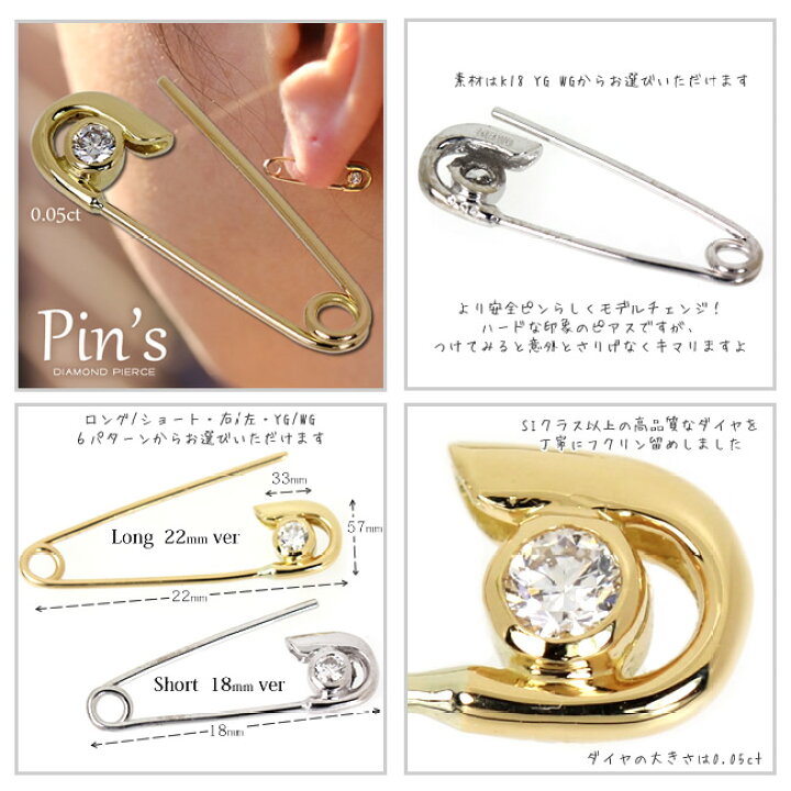 楽天市場】K18ゴールド×ダイヤモンドピアス【Pin