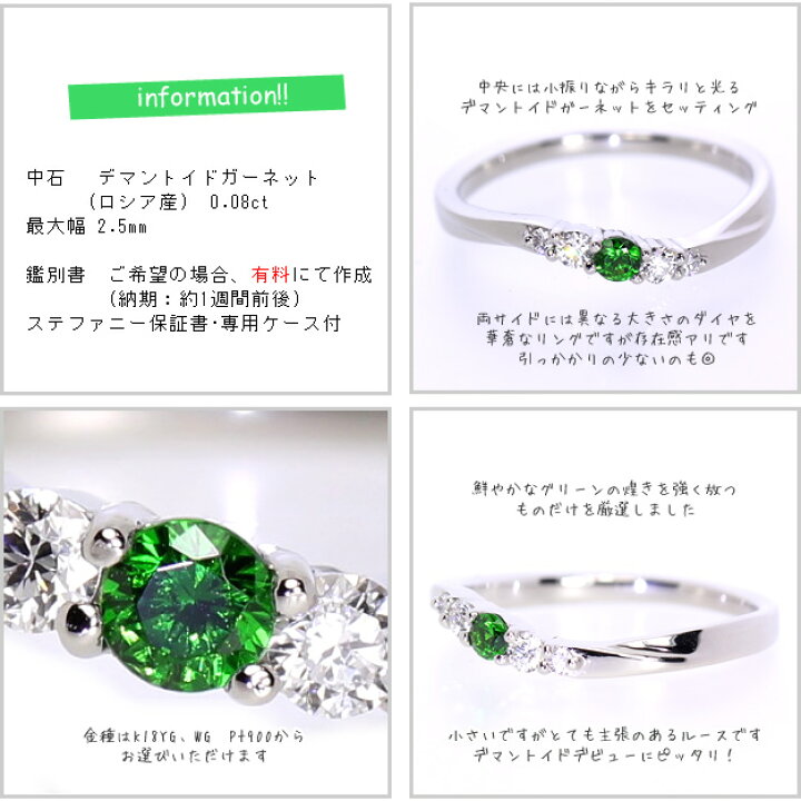 楽天市場】Pt900 K18 YG デマントイドガーネット×ダイヤモンドリング 