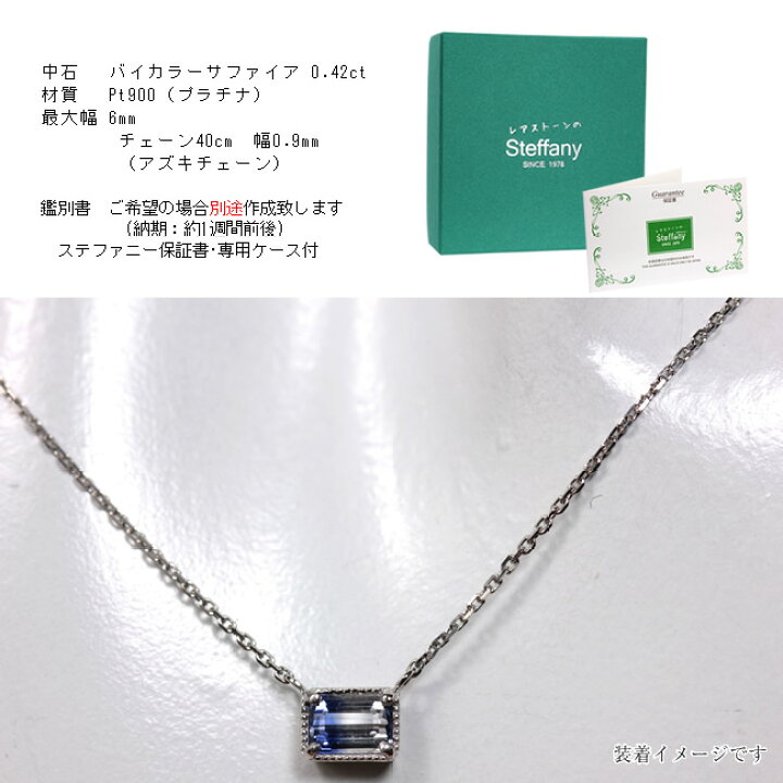 楽天市場】【1点モノ商品】Pt900 プラチナ バイカラーサファイア 