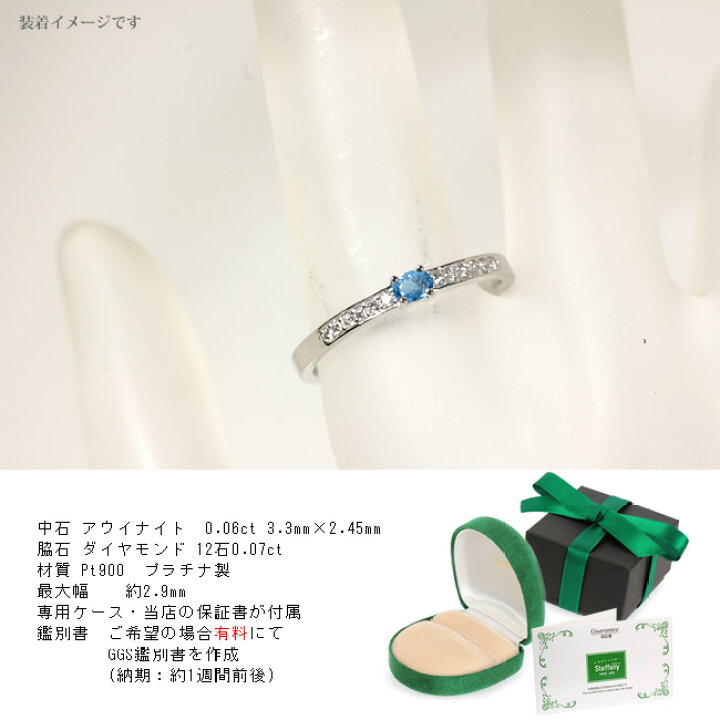 楽天市場】【1点モノ商品】Pt900 アウイナイト×ダイヤモンドハーフ 