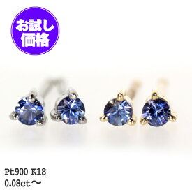 【お試し商品】Pt900 プラチナ K18 イエローゴールド ベニトアイトラウンドピアス【合計0.08ct〜】