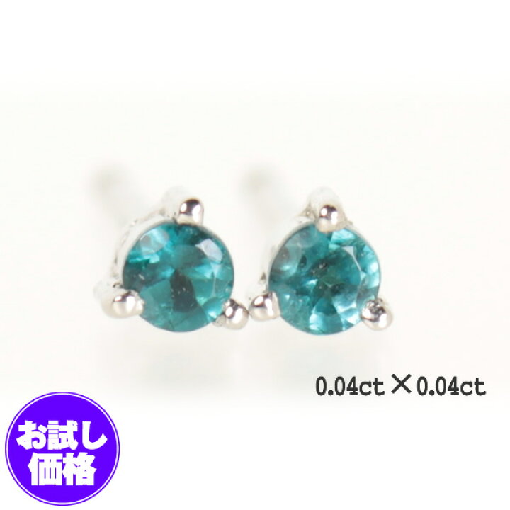 楽天市場】【お試し商品】Pt900 グランディディエライトピアス 0.08ct 