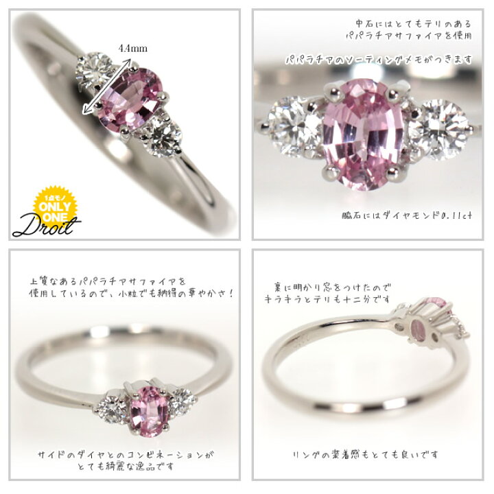 楽天市場】【1点モノ商品】Pt900 プラチナ パパラチアサファイア 