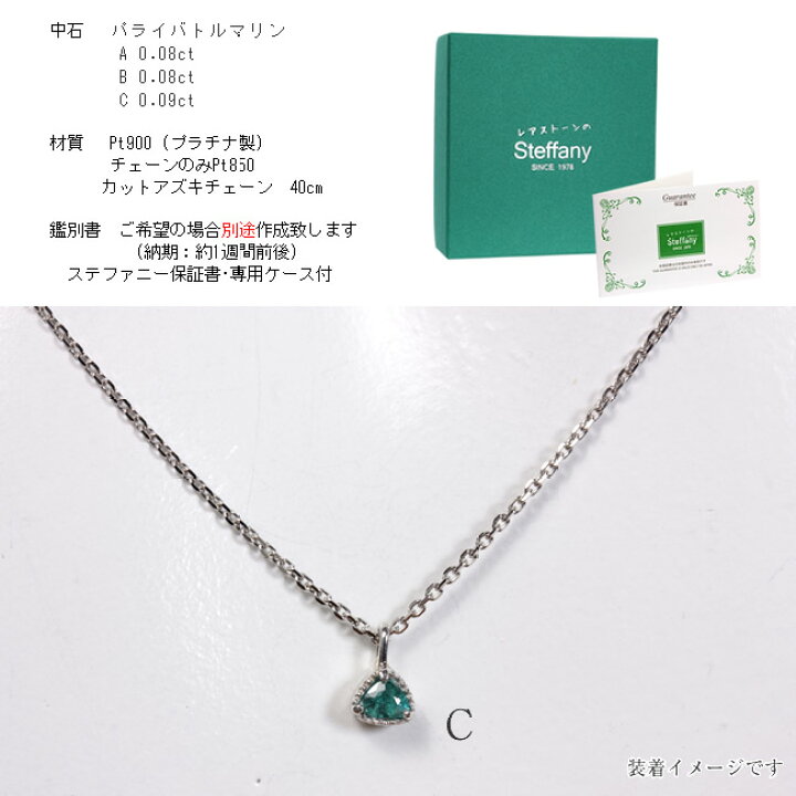 楽天市場】【1点モノ商品】Pt900 プラチナ トリリアントカットパライバ 