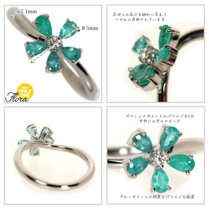 楽天市場】【1点モノ商品】Pt900 ペアシェイプパライバトルマリン 