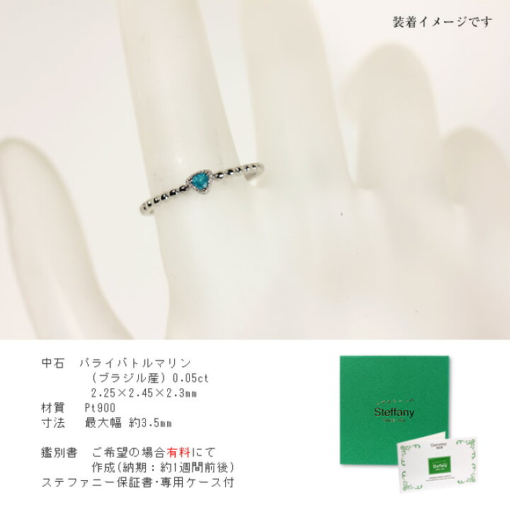 楽天市場】【1点モノ商品】Pt900 トリリアントカットパライバ 